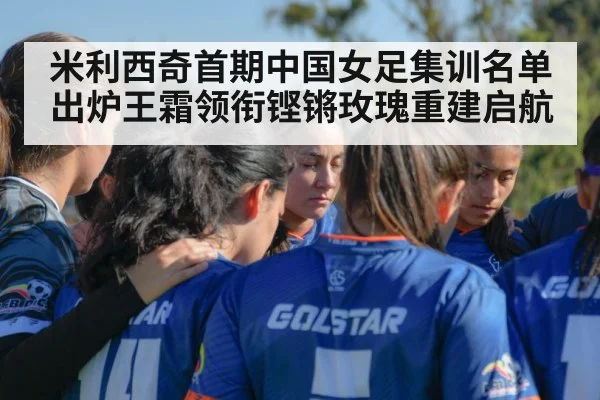 women soccer team huddle