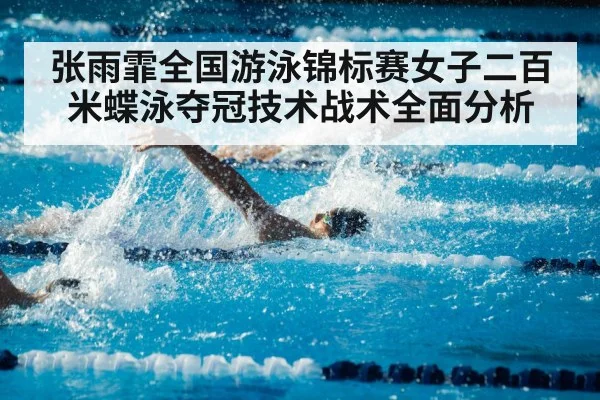 swimmer training pool